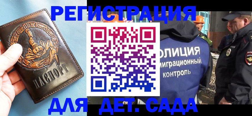 прописка в квартире в Стерлитамаке