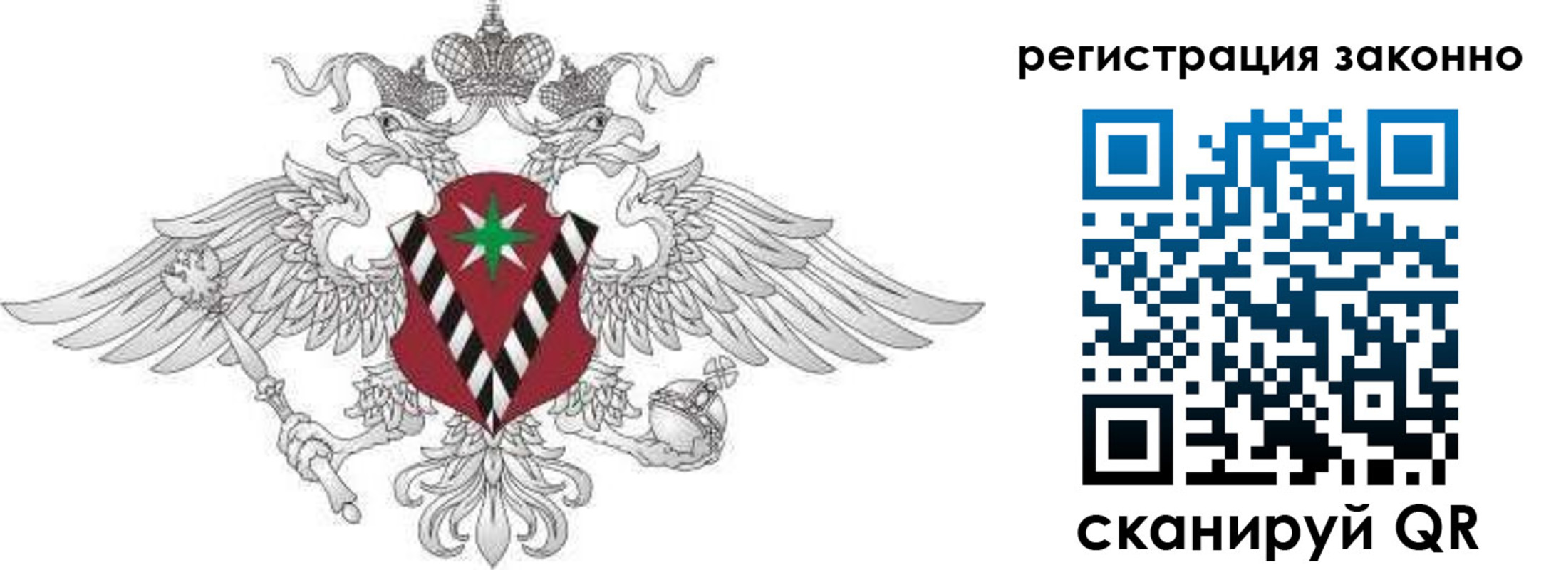 временная регистрация в квартире в Стерлитамаке