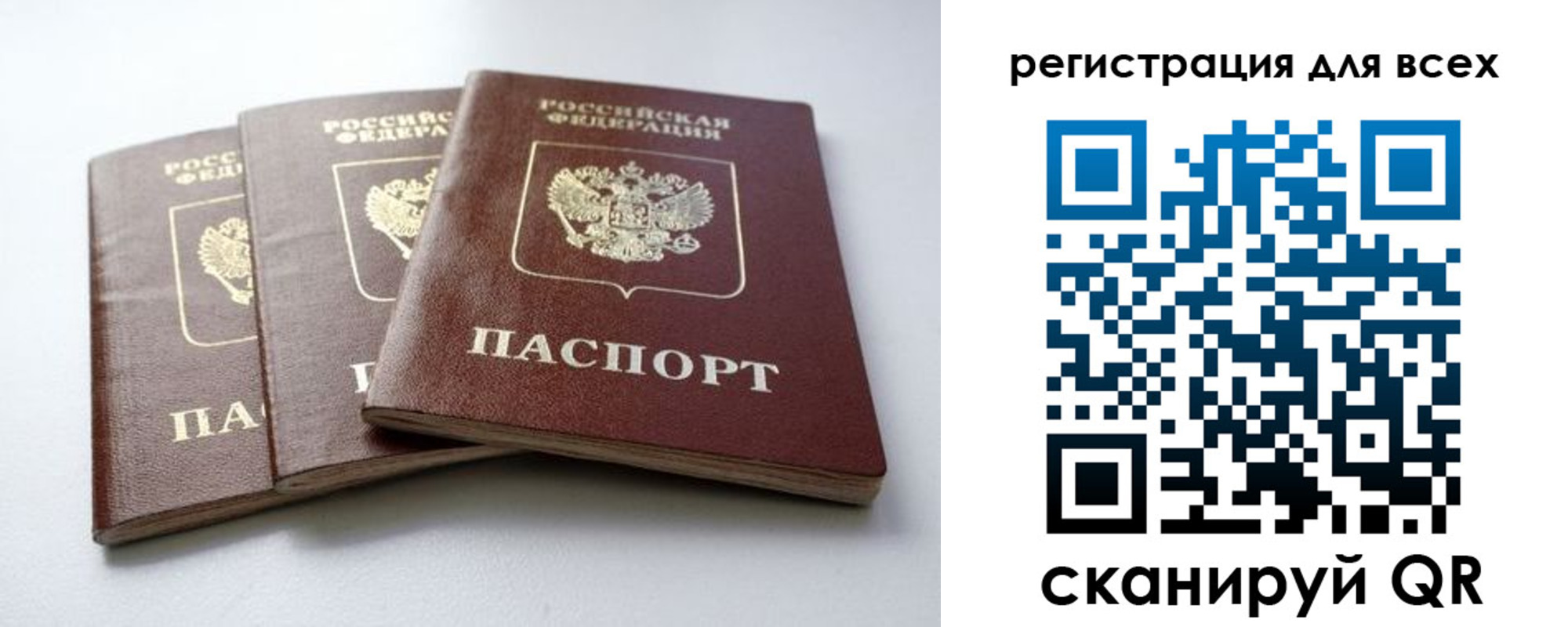 временная прописка в Стерлитамаке