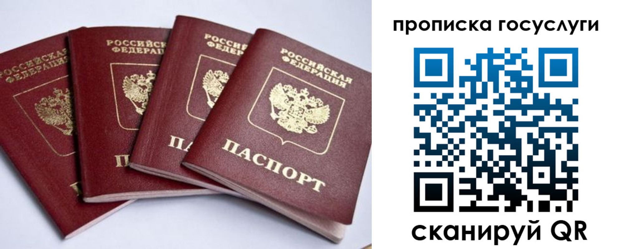 временная регистрация госуслуги в Стерлитамаке