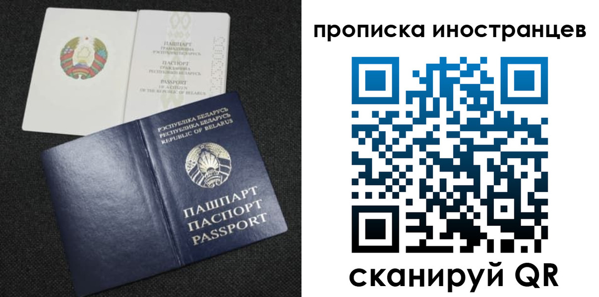 прописка штамп в Стерлитамаке