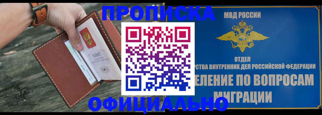 временная регистрация 2025 в Стерлитамаке