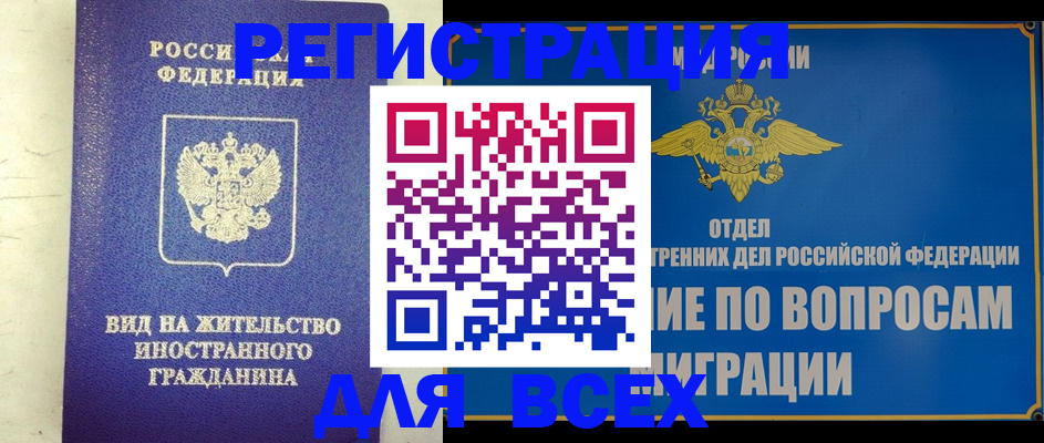 прописка поиск в Стерлитамаке