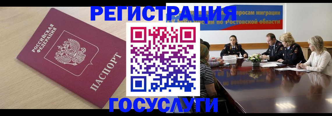 купить прописку в Стерлитамаке