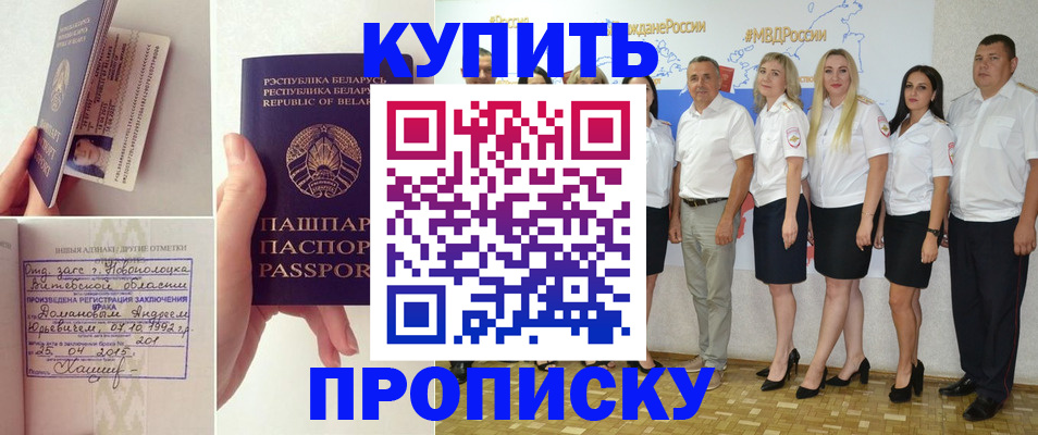 временная регистрация собственник в Стерлитамаке