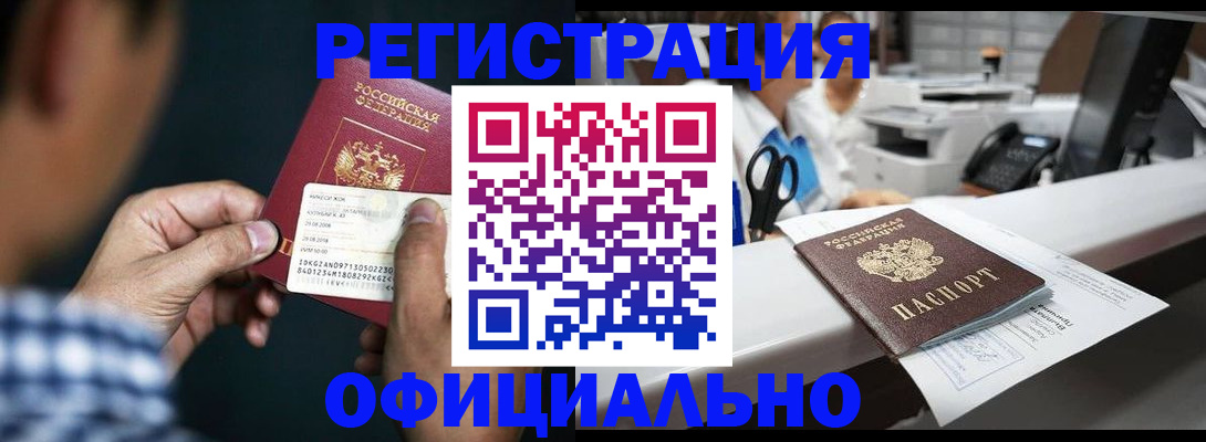 прописка гарантия в Стерлитамаке