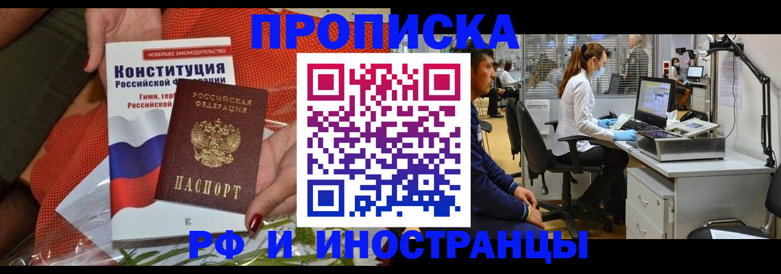 временная регистрация для школы в Стерлитамаке