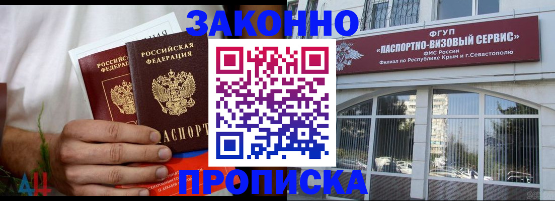 временная регистрация гарантия в Стерлитамаке